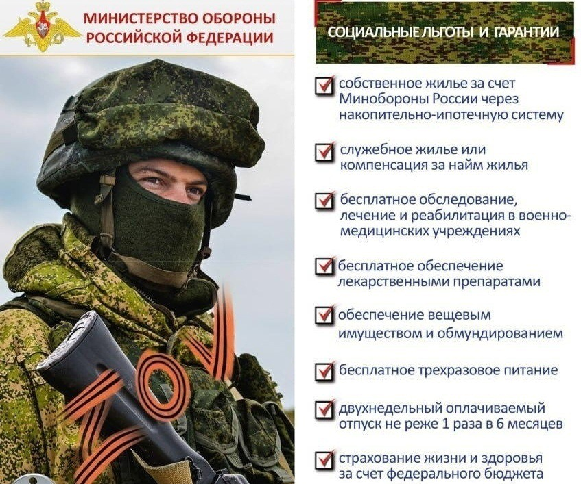 Буклет-социальные-гарантии.png